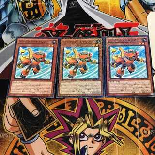 Synchron Carrier 9, set of 3 normal parallels, Tera.