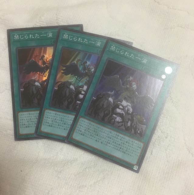 禁じられた一滴