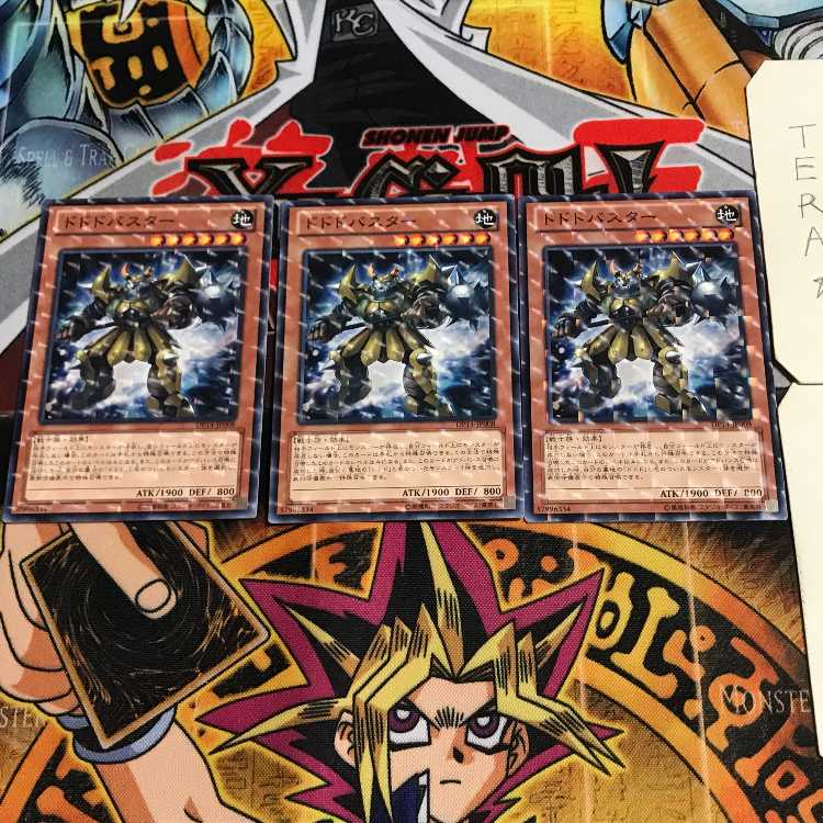 Dododo Buster 7 Normal Parallel Set of 3 Tera