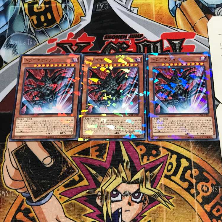 ドラゴエディア 7 ノーマルパラレル 3枚セット てら 3枚