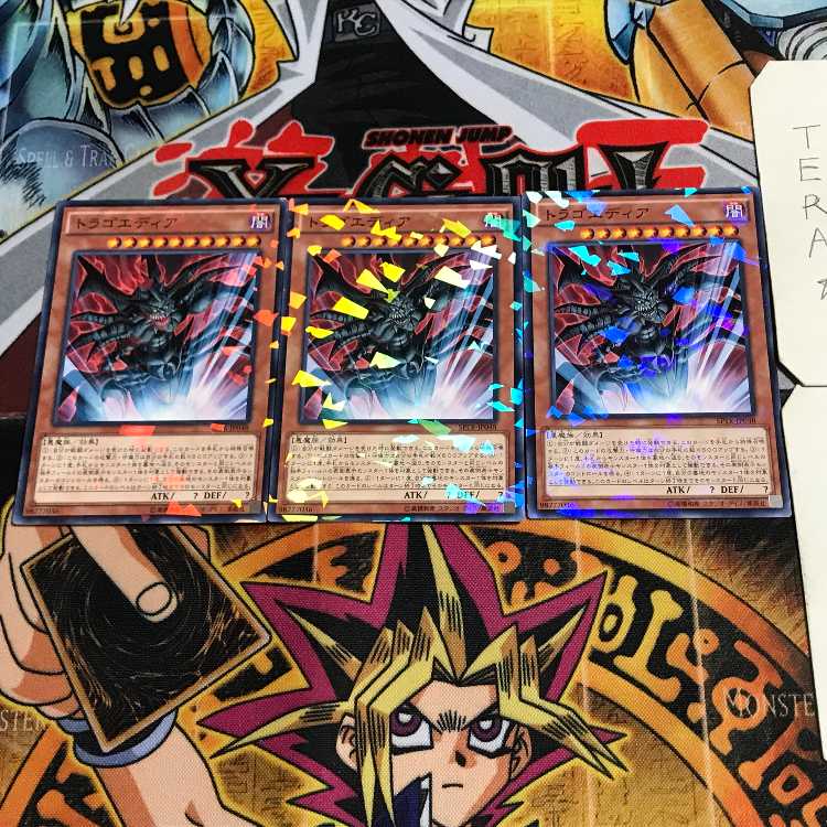 ドラゴエディア 8 ノーマルパラレル 3枚セット てら 3枚
