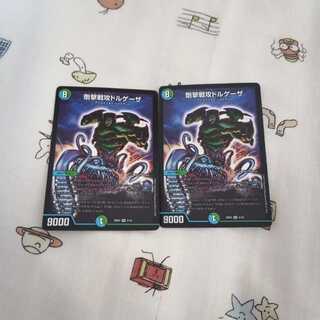 剛撃戦攻ドルゲーザ