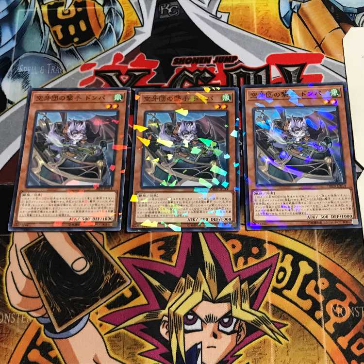 Donpa, Marksman Fur Hire 1 Normal Parallel Set of 3 Tera.