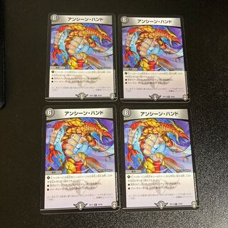 DM Unseen Hand, rare, set of 4, 2