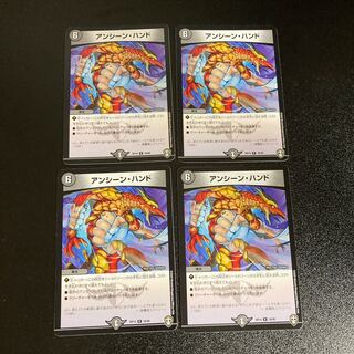 DM Unseen Hand, rare, set of 4, 3