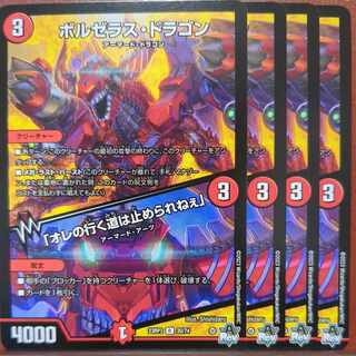 mhk set discount vol Zera the Mantos Dragon/I can't stop the way I'm going