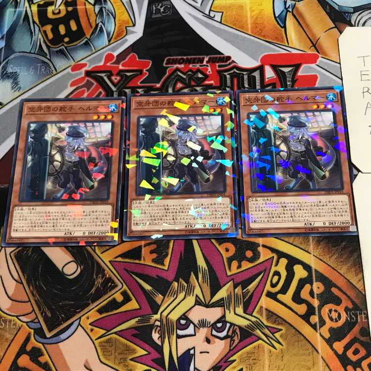 空牙団の舵手 ヘルマー 7 ノーマルパラレル 3枚セット てら