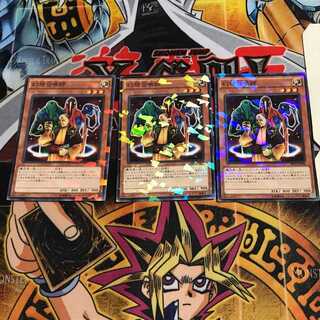 Summoner of Illusions 2 Normal Parallel Set of 3 Tera.