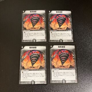 DM Darkness Spiral Uncommon, set of 4