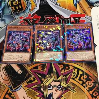 Catoblepas, Familiar of the Evil Eye 2 Normal Parallel Set of 3 Tera