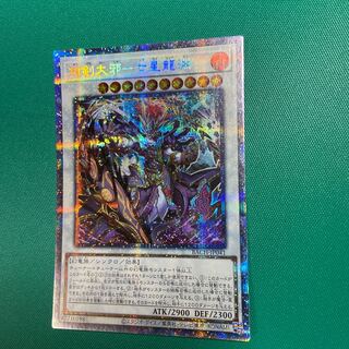 Soken Daiyaku - Seven Star Dragon Abyss Prismatic Secret Rare JP041