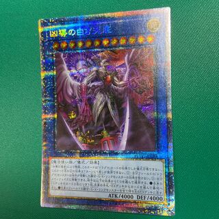 Prismatic Secret Rare JP031