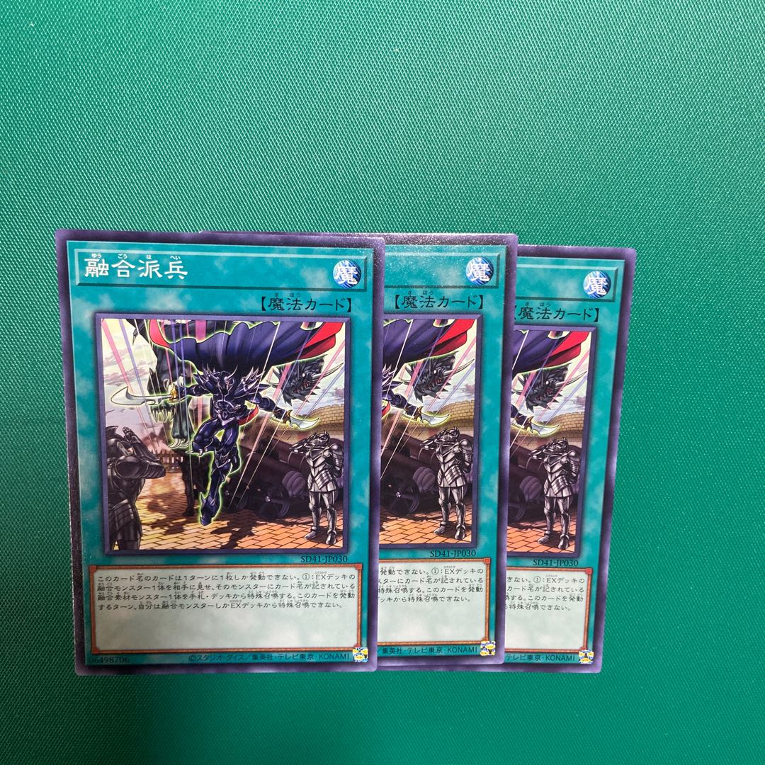 Fusion Deployment Normal JP030