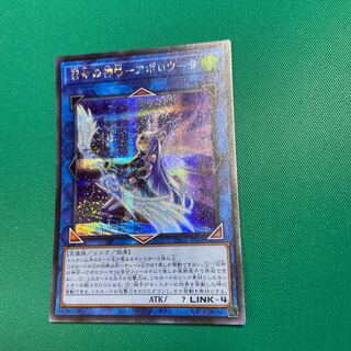 Divine Bow of Invocation - Apollousa (Different Illustration Version) Secret Rare JP028