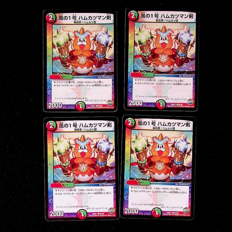 DM ★ Exclusive for Amana ★ Betrayal's Demon Wolf Moon Castle (17/74) Rare 4-card set, etc.