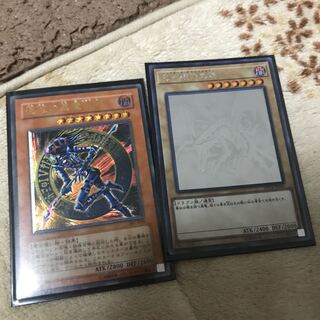 真紅眼の黒竜と混沌の黒魔術師