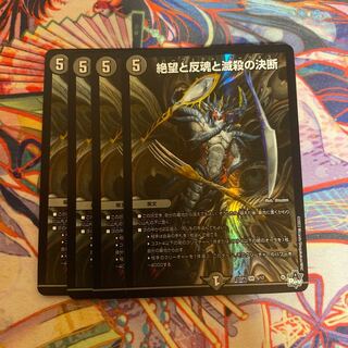 Despair, Anti-Soul and Annihilate Decision SR 5/17