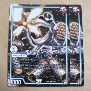 マシンガン・トーク U 13/20