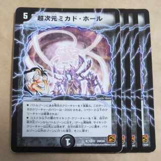 Psychic dimension Mikado Hall U 13/22 with scratches