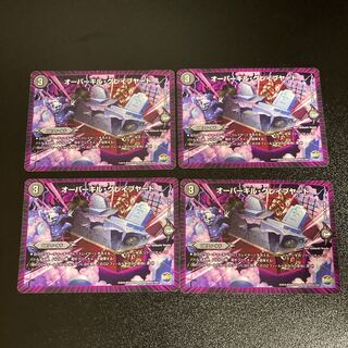 DM Overkill Graveyard (40/60) Uncommon, set of 4