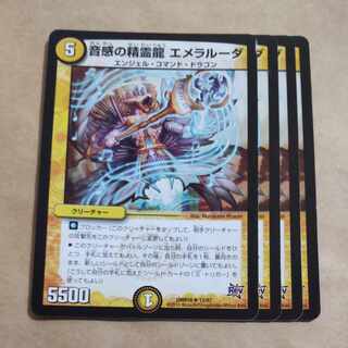 音感の精霊龍 エメラルーダ R 12/87