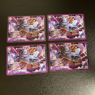 DM Overkill Graveyard (40/94) Uncommon, set of 4, 2