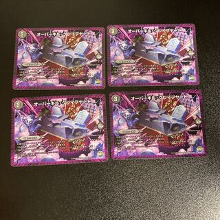 DM Overkill Graveyard (40/94) Uncommon, set of 4, 3