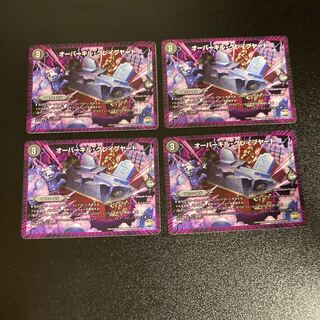 DM Overkill Graveyard (40/94) Uncommon, set of 4, 4
