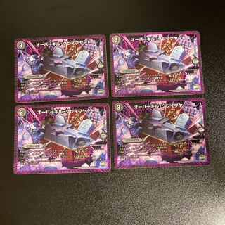 DM Overkill Graveyard (40/94) Uncommon, set of 4, 10