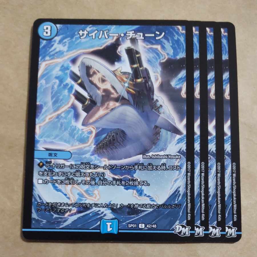 Cyber Tune, Totto Pipicchi 1枚