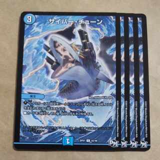 サイバー・チューン、トット・ピピッチ