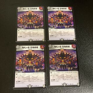 DM Onifuga Island Hyakki Night Castle, rare, set of 4, 1