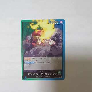 don Quijote Rosinante L