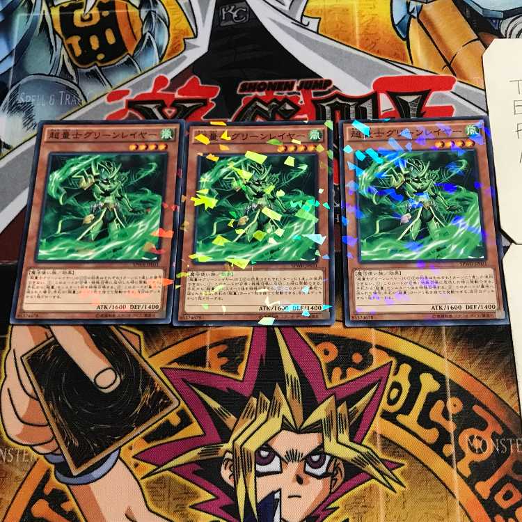 Super Quantum Green Layer 1 Normal Parallel Set of 3 Tera