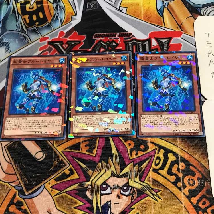 Super Quantum Blue Layer 8 Normal Parallel Set of 3 Tera