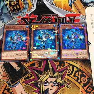 Super Quantum Blue Layer 8 Normal Parallel Set of 3 Tera