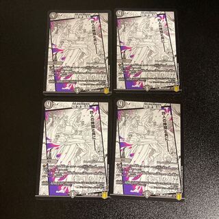 DM Grudge Gathering (85/100) Uncommon, set of 4, 2