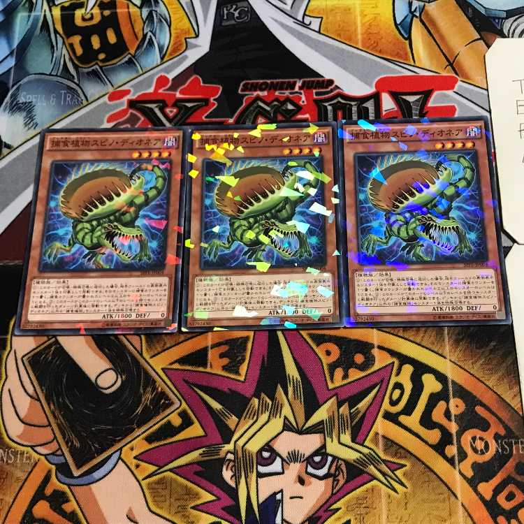 Predaplant Spinodionaea 4 Normal Parallel Set of 3 Tera