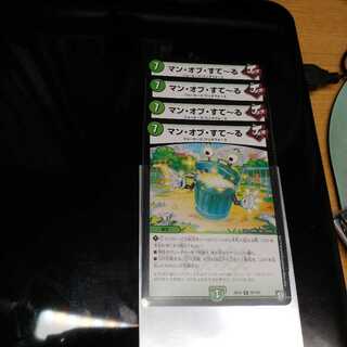 マンオブすてーる