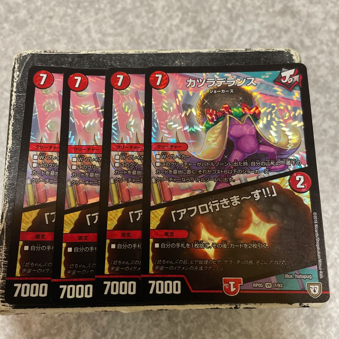 Wig De Lance｜"I'm going afro!" VR 7/93 4 sheets