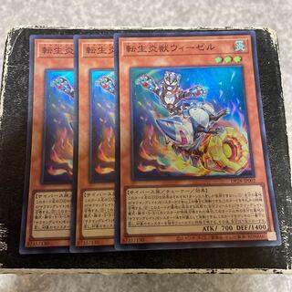 転生炎獣ウィーゼル スーパーレア JP002   3枚