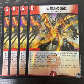 Encounter with the Sun (Adrenaline Ver.) C-foil 70/74 Set of 4