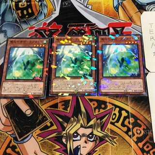 Strange Stone of Demon Salvation - Raptite 2 Normal Parallel Set of 3 Tera.