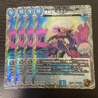 Urazan Hide Kakushi Recipe (Copper Treasure) C-foil TF9/TF10 Set of 4