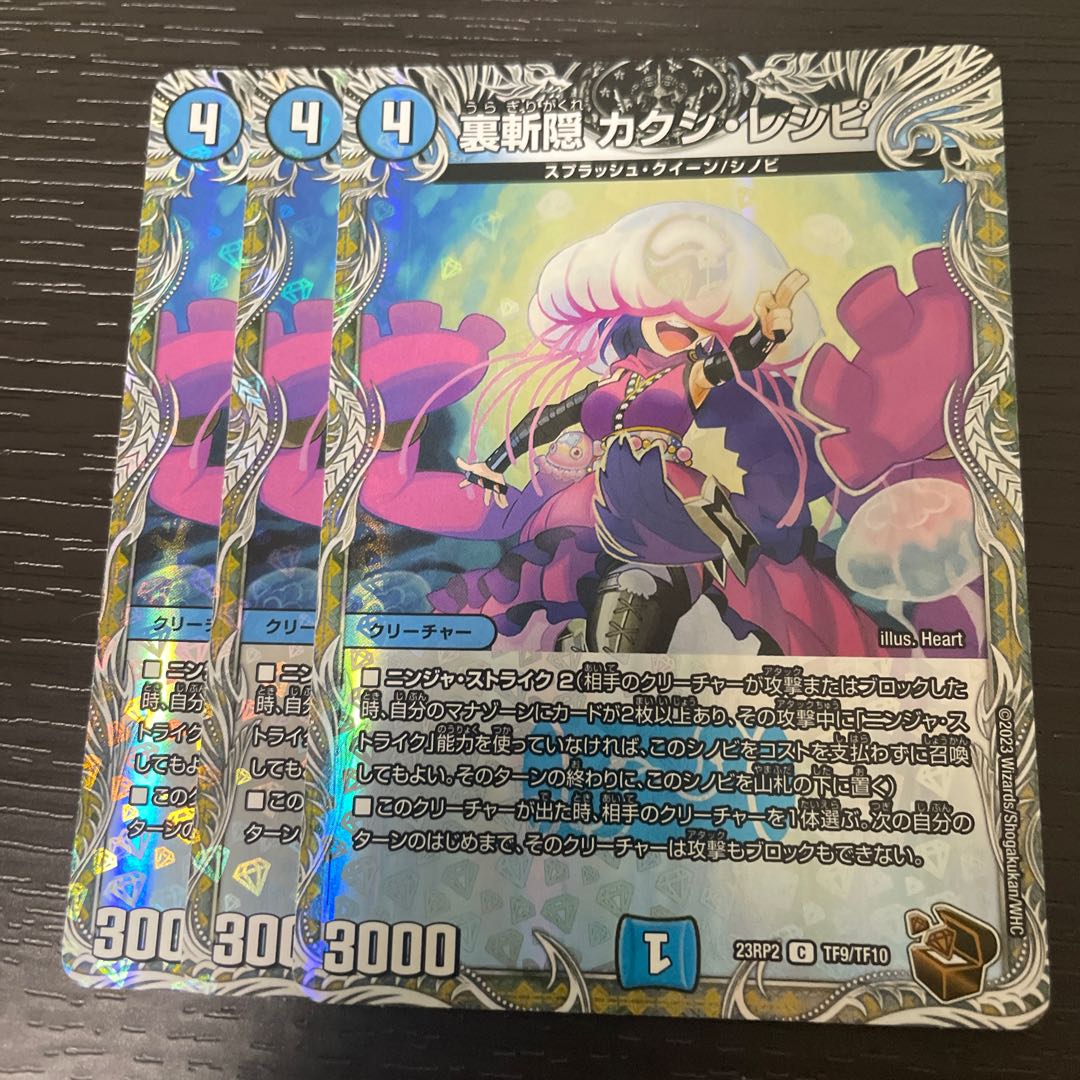 Urazan Hide Kakushi Recipe (Copper Treasure) C-foil TF9/TF10 Set of 3