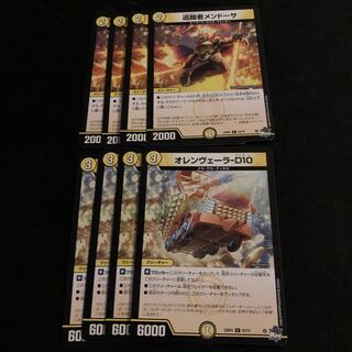 Orenvera-D10 Pilgrim Armor Mendoza 1枚