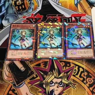 Ritual Beast Tamer Wen 7 Normal Parallel Set of 3 Tera