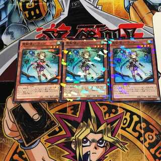 Ritual Beast Tamer Wen 8 Normal Parallel Set of 3 Tera