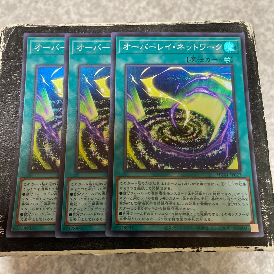 Overlay Network Super Rare JP027 3 copies