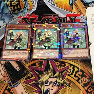 Ritual Beast Tamer Lara 7 Normal Parallel Set of 3 Tera